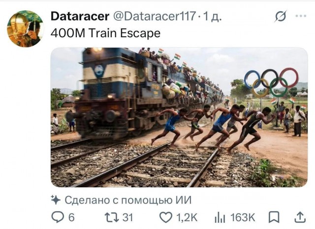 Индия подала официальную заявку на проведение Олимпийских игр 2036