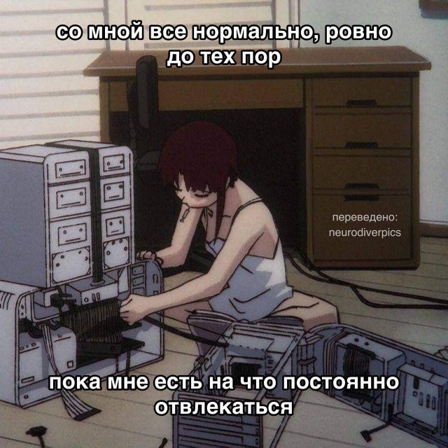 Психомемы-20