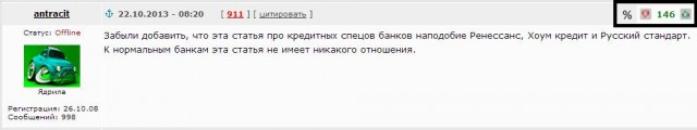 Как всё устроено: Кредитный специалист