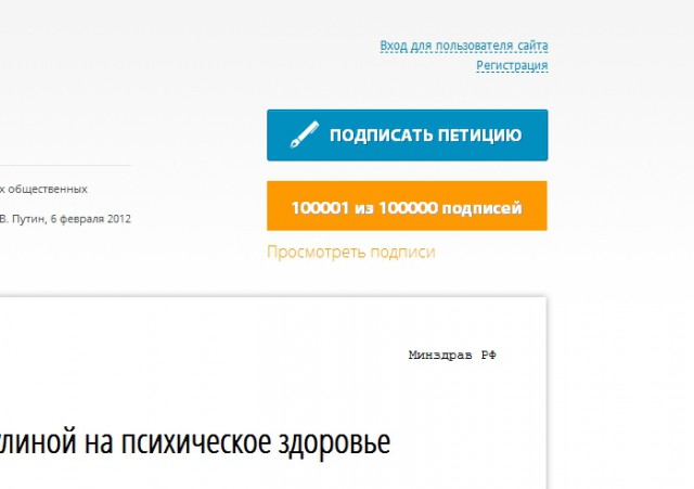 90 тысяч россиян просят проверить Мизулину