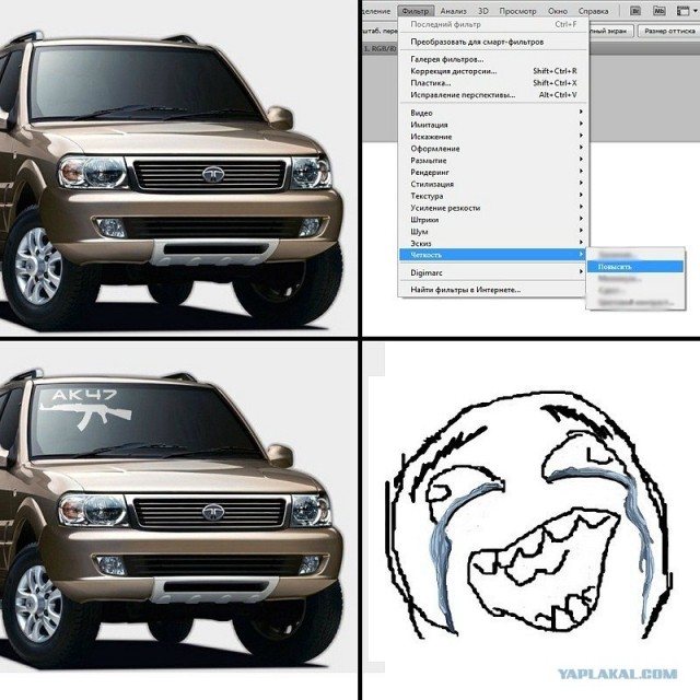 Пацанский фотошоп
