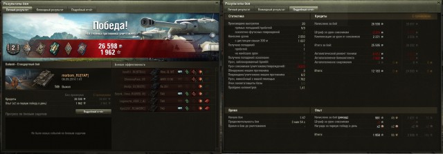 Wargaming 14