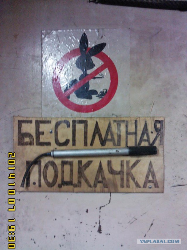 Шиномонтаж