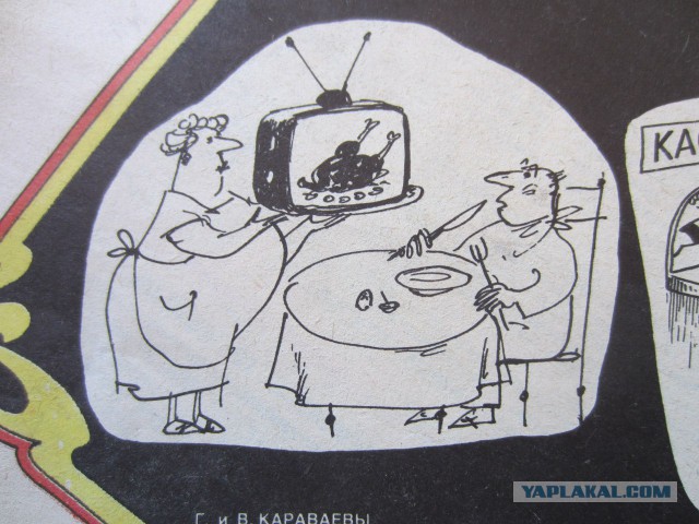 Подборка журнала "Крокодил"