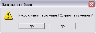 Ничего святого, просто бизнес