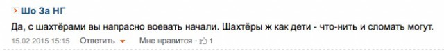 Миссию ОБСЕ не пустили в Дебальцево