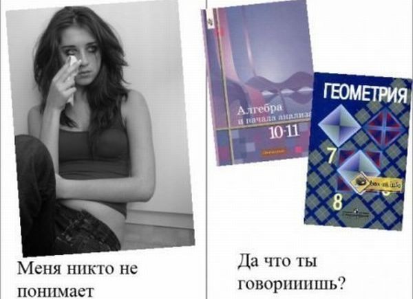 О непонимании