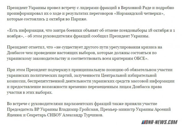Перемирие кончилось, едва начавшись. Часть 15