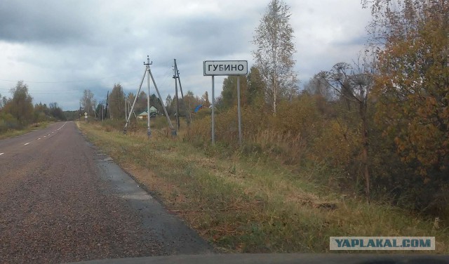 Подборка указателей населённых пунктов