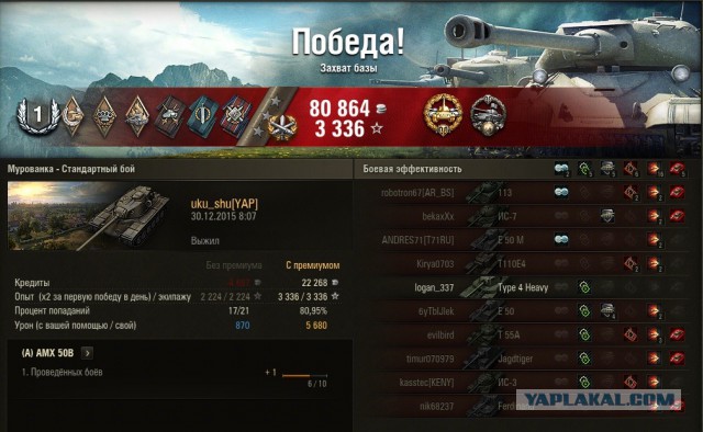 Wargaming 31