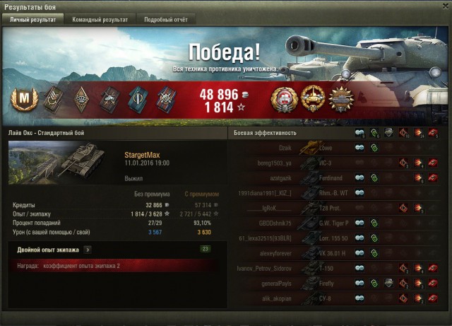 Wargaming 31