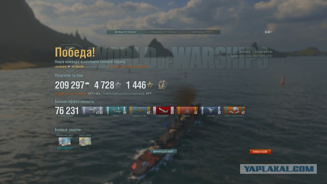 World of warships
