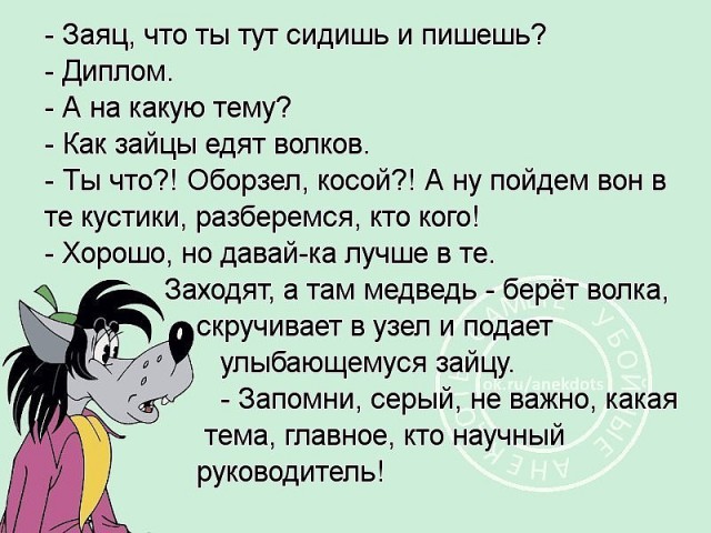 Анекдоты на 17 марта