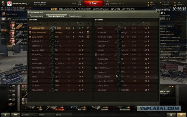 Wargaming 33