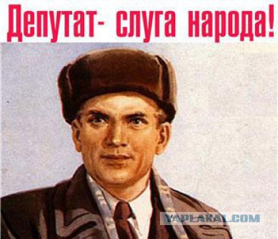 Депутат Госдумы от фракции «Единая Россия» задекларировал 387 объектов недвижимости