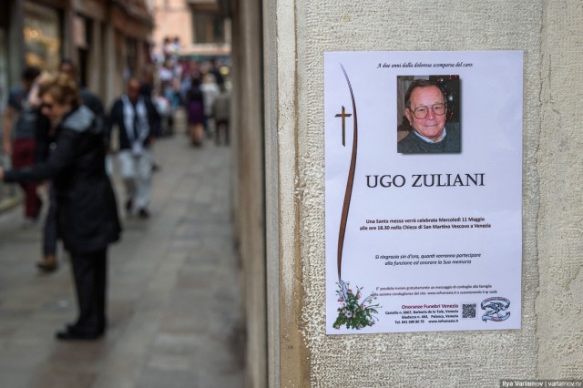 Венеция, детали