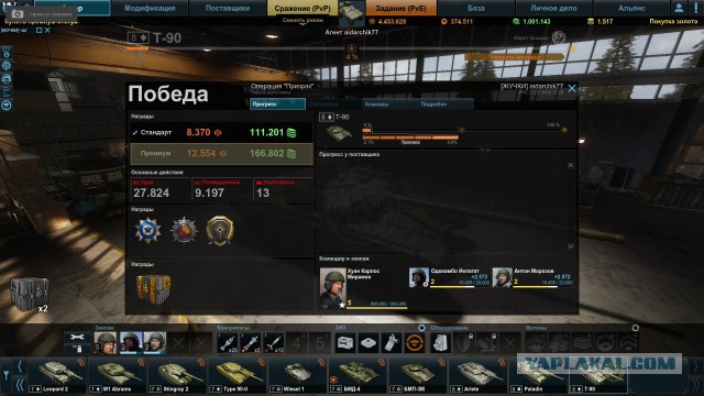 Armored Warfare