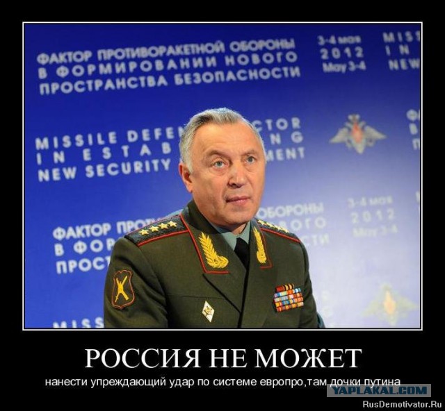 Прощай, немытая Россия!