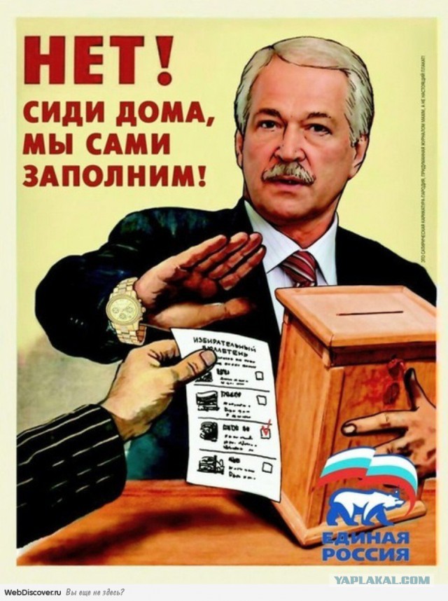 Москвичи пожаловались на массовую телефонную агитацию «Единой России» по личным телефонам