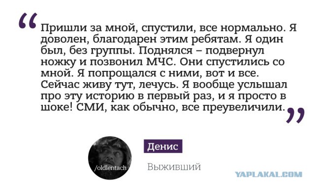 Туристы из Москвы бросили травмированного товарища в Ергаках и улетели домой
