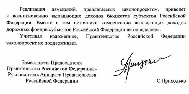 В Госдуму внесен законопроект об отмене транспортного налога