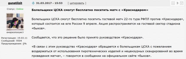 Футбол Чемпионат России 2016-17. Кубок России,РФПЛ,ФНЛ. Часть 11