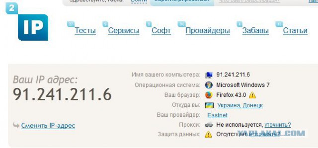 В Крыму перестал открываться yandex.ru