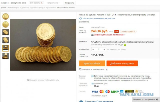 Джек пот под подоконником