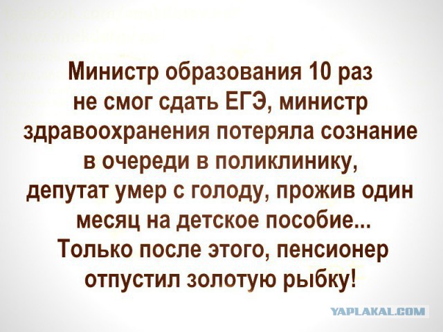 Юмор не для тех...