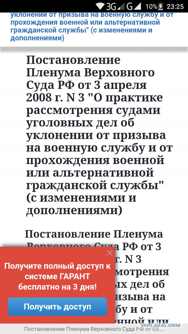 19-летний выпускник срочно уехал из России после того, как его привели в военкомат и заставляли идти в армию