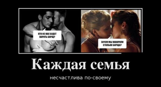 Про семейные отношения и не только