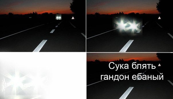 "Любимый" дальний свет