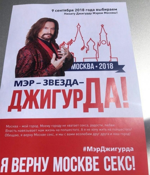 Отборнейшая политота