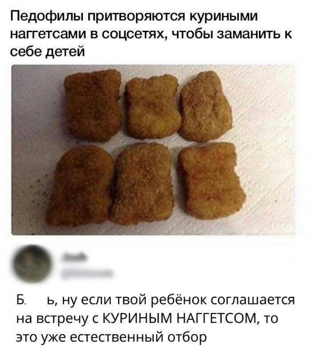 Не очень адекватный юмор