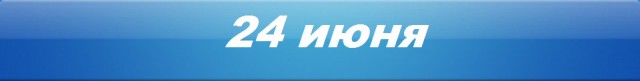 Хорошие новости России за три недели