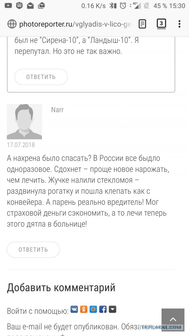 Парень один на один со смертью. Полчаса он держал умирающего.