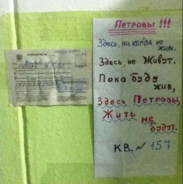 Объявления с наших улиц