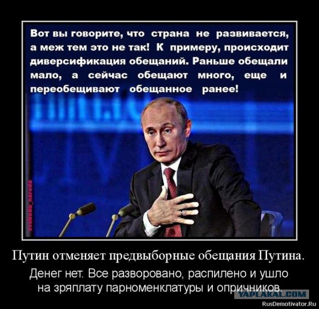 Комментарии с РИА по поводу обращения гаранта к Народу.