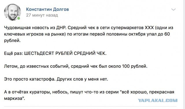Турпоездка в ДНР+ЛНР