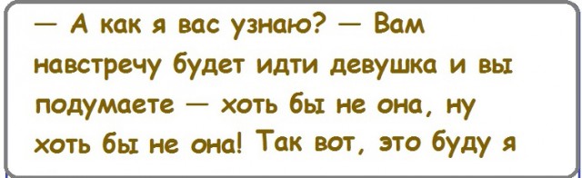 Анекдоты, соц-сети и картинки с надписями