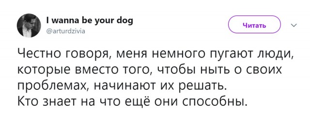 О людях с синдромом "жизнь должна быть в тягость"