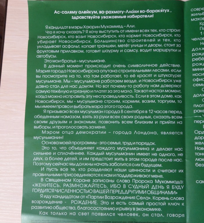 В Новосибирске обрушилась стена дома. Под завалами могут быть 12 человек