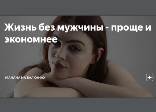 Сплошь и рядом разведенки