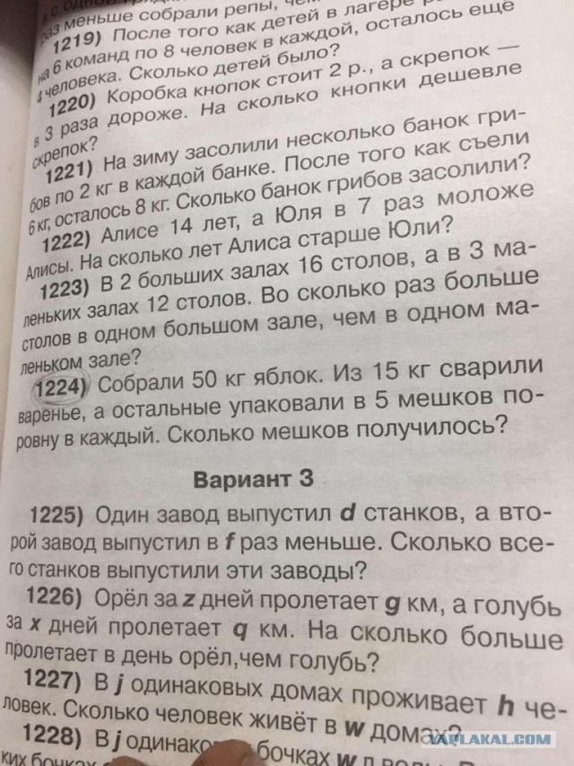 Задача повышенной сложности (3-й класс 2-я четверть)