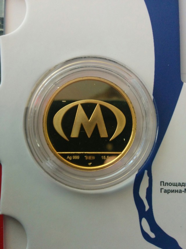 Новые монеты в 25 рублей