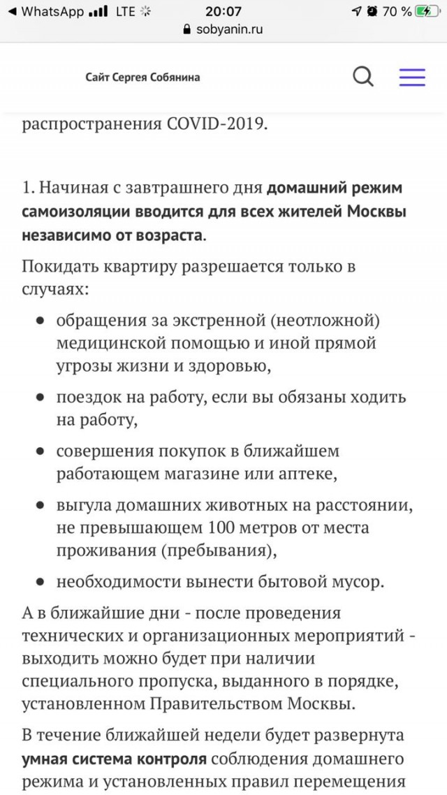 Чемпионат России по футболу 2019-2020 часть VII