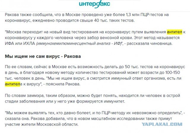 Собянин сообщил о планах массового тестирования москвичей на коронавирус по 70.000 человек в неделю