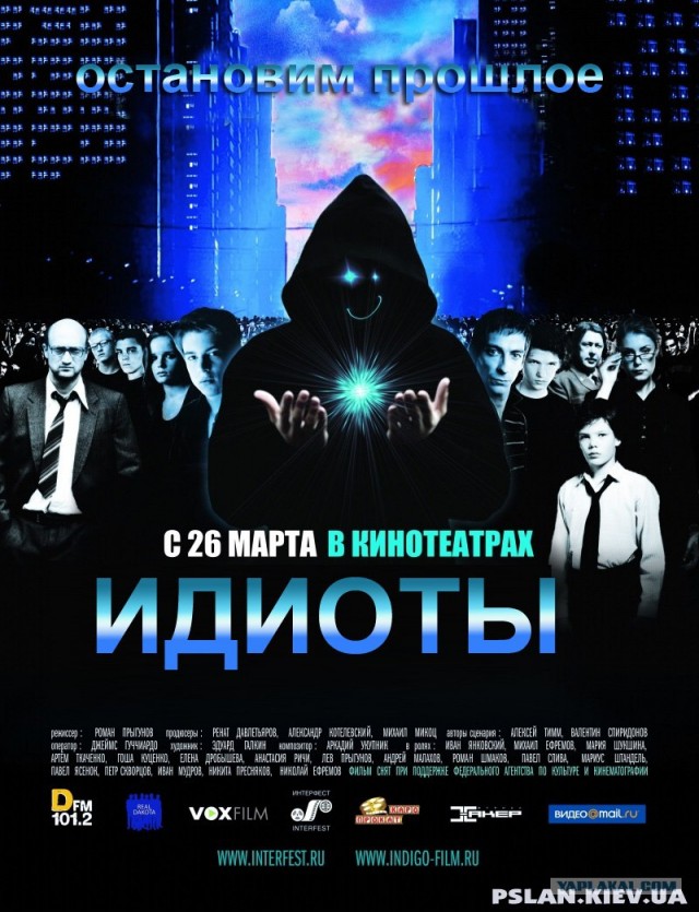 Фотожаба: Негатив