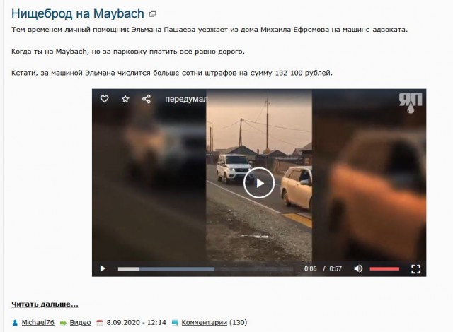 Нищеброд на Maybach