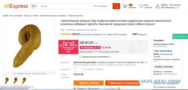 13 отбитых товаров с Али
